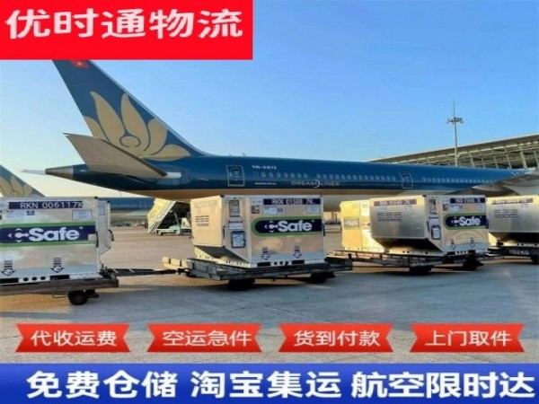 伍家岗到克罗地亚空运加急专线